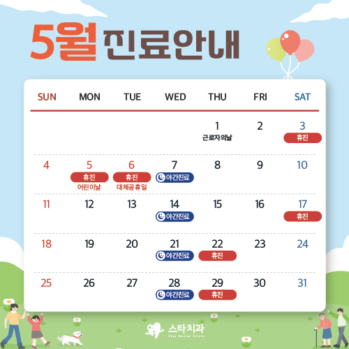 진료안내